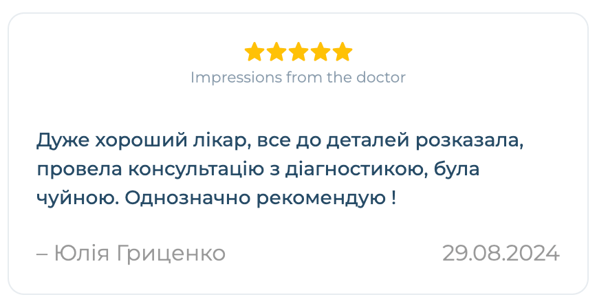 яцура тетяна анатоліївна, гінеколог київ, лікар гінеколог київ, узд спеціаліст київ, узд київ