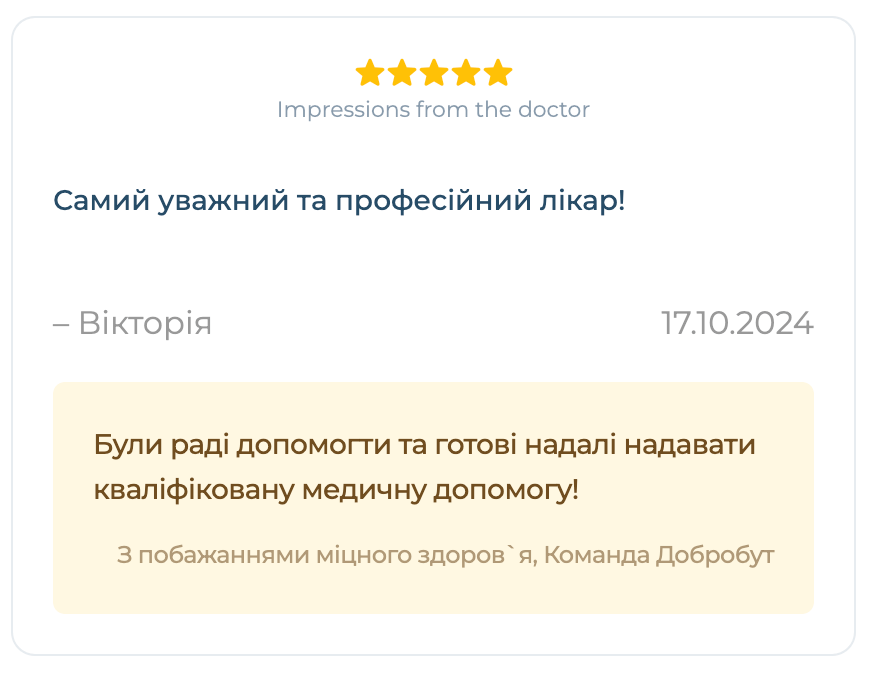 яцура тетяна анатоліївна, гінеколог київ, лікар гінеколог київ, узд спеціаліст київ, узд київ
